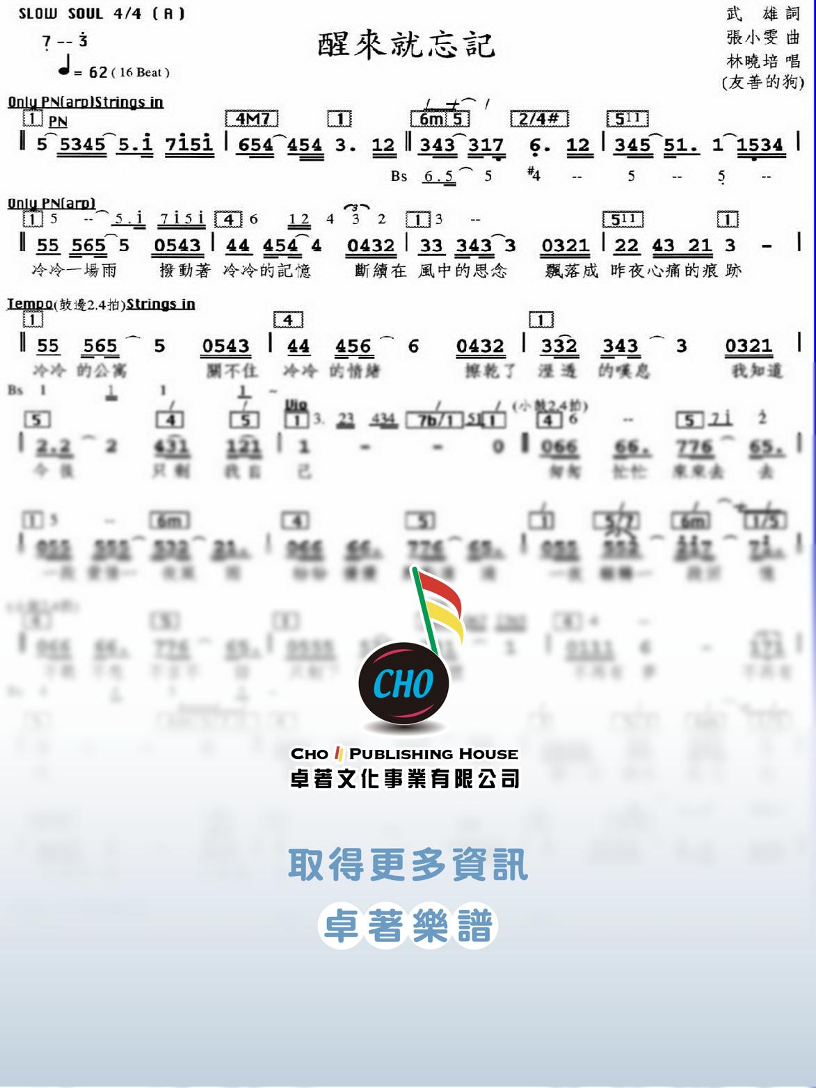 醒來就忘記